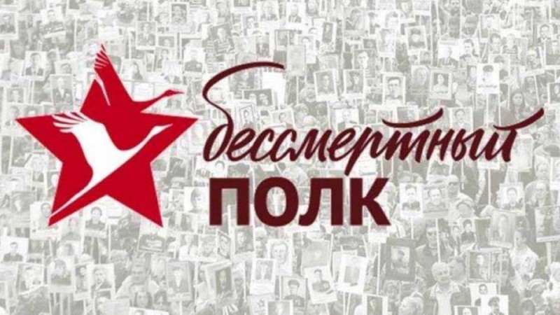 Бессмертный полк.jpg